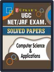 UGC NET/JRF Exam. Solved Papers Computer Science & Applications Magazine (Digital) Subscription