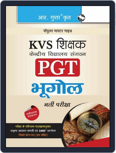 KVS: Geography Teachers (PGT) Recruitment Exam Guide - Hindi Digital Back Issue Cover