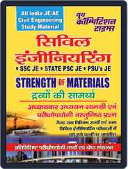ALL INDIA JE/AE CIVIL ENGINEERING STRENGTH OF MATERIALS Magazine (Digital) Subscription