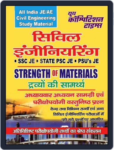 ALL INDIA JE/AE CIVIL ENGINEERING STRENGTH OF MATERIALS Digital Back Issue Cover