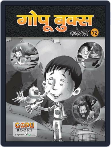 GOPU BOOKS SANKLAN 72 Digital Back Issue Cover