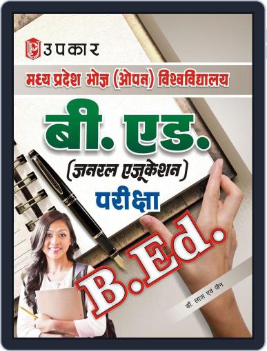 M.P. Bhoj (Open) Vishwavidhyalaya B.Ed. (General Education) Pariksha Digital Back Issue Cover
