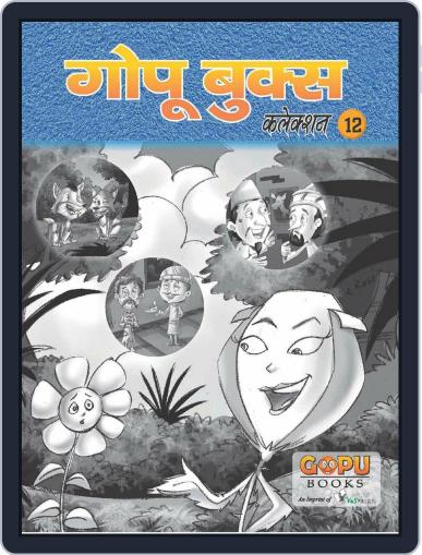 GOPU BOOKS SANKLAN 12 Digital Back Issue Cover