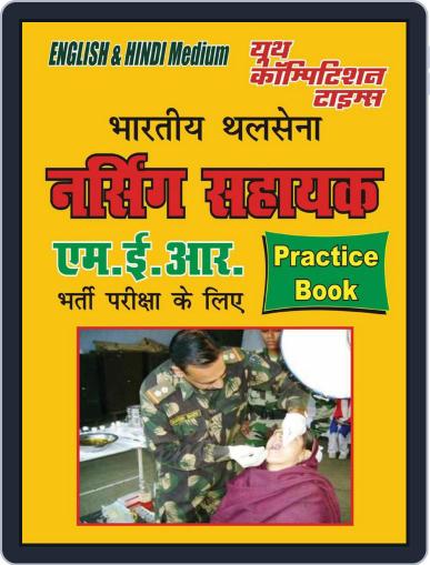 INDIA ARMY NURSING ASSISTANT Digital Back Issue Cover