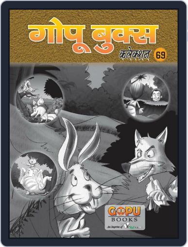 GOPU BOOKS SANKLAN 69 Digital Back Issue Cover