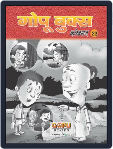 GOPU BOOKS SANKLAN 23 Digital Back Issue Cover