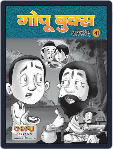 GOPU BOOKS SANKLAN 41 Digital Back Issue Cover