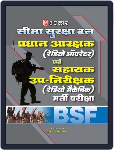 B.S.F. Pradhan Aarakshak (Radio Operator) Bharti Pariksha Digital Back Issue Cover