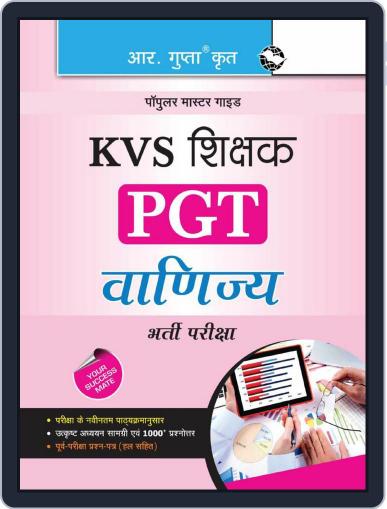 KVS: Commerce Teacher (PGT) Recruitment Exam Guide - Hindi Digital Back Issue Cover