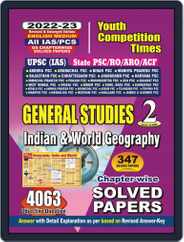 2022-23  All IAS/PCS - General Studies Volume-2 Indian & World Geography Magazine (Digital) Subscription