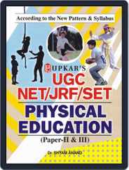 UGCNET/JRF/SLET Physical Education (Paper II & III) Magazine (Digital) Subscription