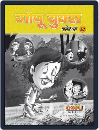 GOPU BOOKS SANKLAN 37 Digital Back Issue Cover