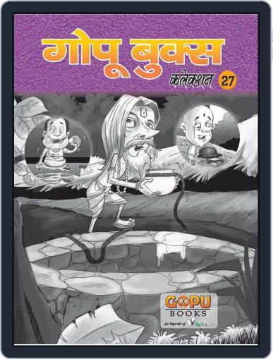 GOPU BOOKS SANKLAN 27 Digital Back Issue Cover