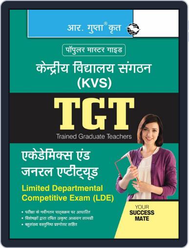 KVS: TGT (LDE) Academics and General Aptitude Exam Guide - Hindi Digital Back Issue Cover