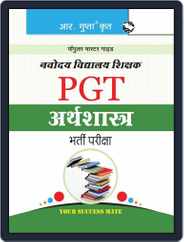 Navodaya Vidyalaya: PGT Economics Recruitment Exam Guide - Hindi Magazine (Digital) Subscription