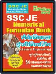 SSC JE - MECHANICAL ENGINEERING NUMERICAL FORMULAE Magazine (Digital) Subscription