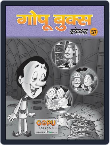 GOPU BOOKS SANKLAN 57 Digital Back Issue Cover