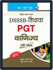 DSSSB Commerce PGT Teachers Recruitment Exam Guide Hindi Magazine (Digital) Subscription