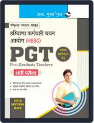 Haryana Staff Selection Commission: PGT Common Subject Recruitment Exam Guide Hindi Magazine (Digital) Subscription