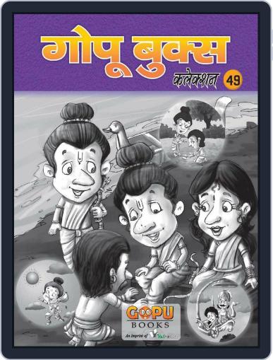 GOPU BOOKS SANKLAN 49 Digital Back Issue Cover