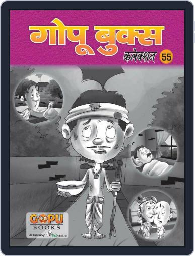 GOPU BOOKS SANKLAN 55 Digital Back Issue Cover
