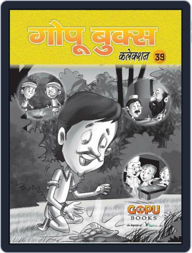 GOPU BOOKS SANKLAN 39 Digital Back Issue Cover