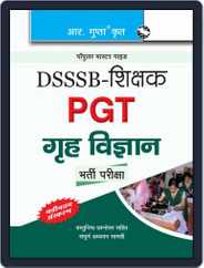 DSSSB Home Science PGT Teachers Recruitment Exam Guide Hindi Magazine (Digital) Subscription