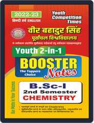 2022-23 Veer Bahadur Singh Purvanchal University - Chemistry Magazine (Digital) Subscription