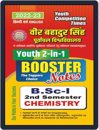 2022-23 Veer Bahadur Singh Purvanchal University - Chemistry Digital Back Issue Cover