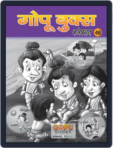 GOPU BOOKS SANKLAN 48 Digital Back Issue Cover