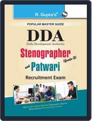 DDA: Stenographer (Grade-D) and Patwari Recruitment Exam Guide Magazine (Digital) Subscription