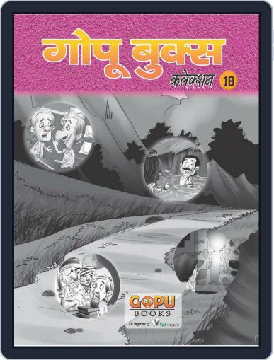 GOPU BOOKS SANKLAN 18 Digital Back Issue Cover