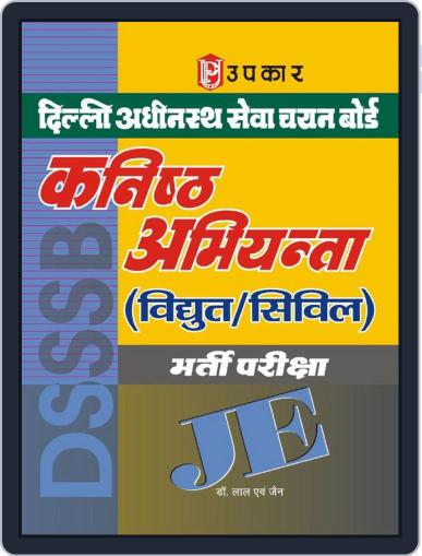 Delhi Adhinasth Sewa Chayan Board Kanisth Abhiyanta (Vidhut/Civil) Bharti Pariksha Digital Back Issue Cover