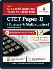 CTET Paper-II  Hindi (Science & Mathematics) 2020 Magazine (Digital) Subscription