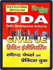 DDA CIVIL JE Magazine (Digital) Subscription