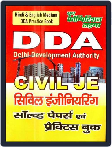 DDA CIVIL JE Digital Back Issue Cover