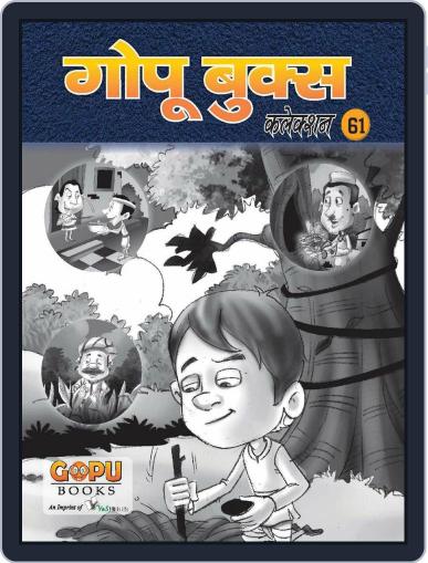 GOPU BOOKS SANKLAN 61 Digital Back Issue Cover