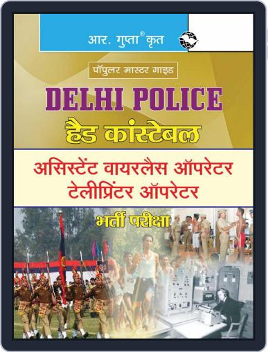 Delhi Police: Head Constable (Assistant Wireless/Tele-Printer Operator) - Hindi Digital Back Issue Cover