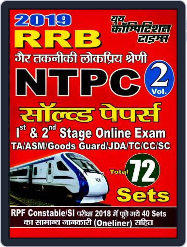 NTPC - Computer Based Test Volume - 2 Digital Back Issue Cover