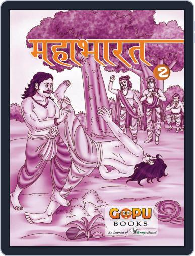mahaabhaarat (bhaag 2) Digital Back Issue Cover