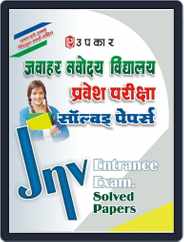 Jawahar Navodaya Vidhyalaya Solved Papers Magazine (Digital) Subscription