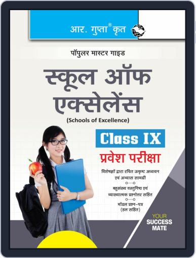 Schools of Excellence Class-IX Entrance Exam Guide Hindi Digital Back Issue Cover
