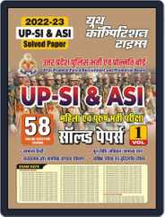 2022-23 UP SI & ASI Vol.-1 - General Hindi, General Knowledge, Mathematics & Reasoning Magazine (Digital) Subscription