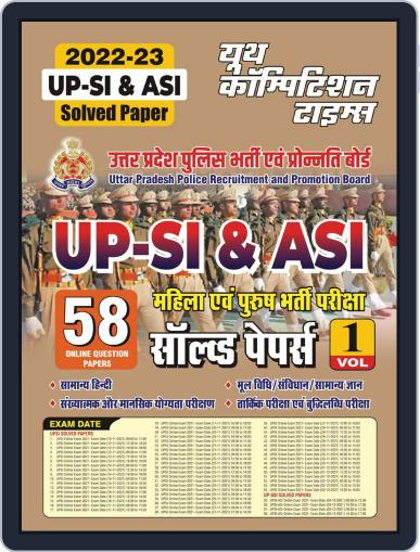 2022-23 UP SI & ASI Vol.-1 - General Hindi, General Knowledge, Mathematics & Reasoning Digital Back Issue Cover