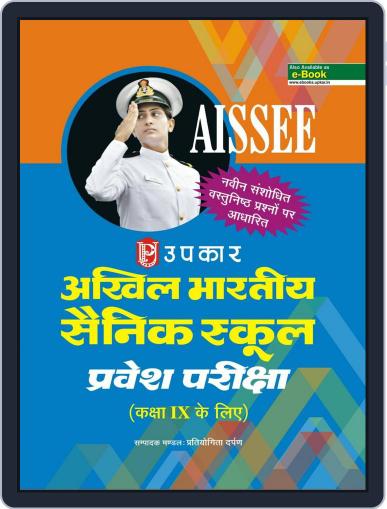 Akhil Bhartiya Sainik School Pravesh Pariksha (Kaksha-10 k Liye) Digital Back Issue Cover