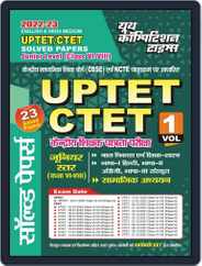 2022-23 UPTET/CTET Vol.1 - Social Study Category Magazine (Digital) Subscription