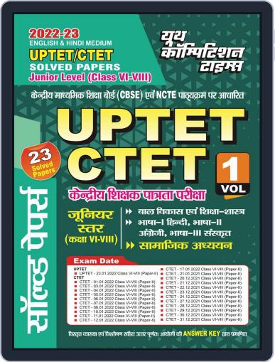 2022-23 UPTET/CTET Vol.1 - Social Study Category Digital Back Issue Cover