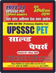 2022-23 UPSSSC PET Magazine (Digital) Subscription