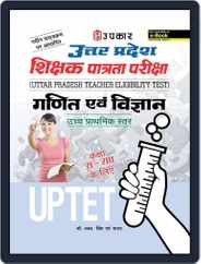 Uttar Pradesh Shikshak Patrta Pariksha Ganit Evam Vigyan Higher Secondary Level (For Class VIVIII) Magazine (Digital) Subscription