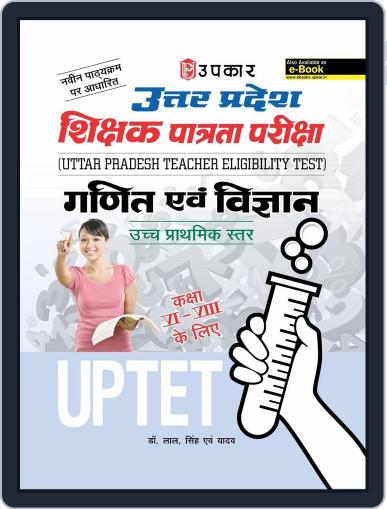 Uttar Pradesh Shikshak Patrta Pariksha Ganit Evam Vigyan Higher Secondary Level (For Class VIVIII) Digital Back Issue Cover